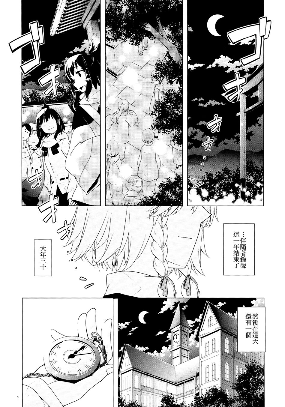 人类、十六夜咲夜韩漫全集-全一话无删减无遮挡章节图片 