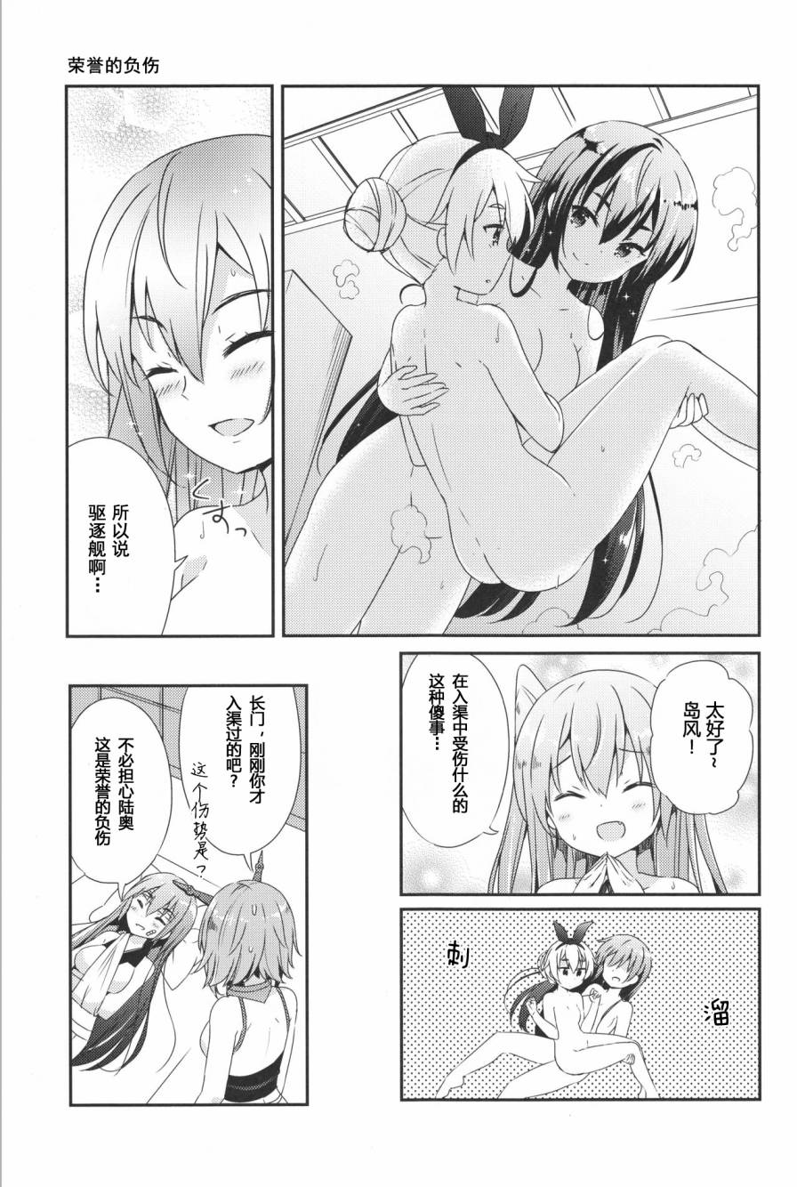 最喜欢驱逐舰的长门小姐韩漫全集-短篇无删减无遮挡章节图片 