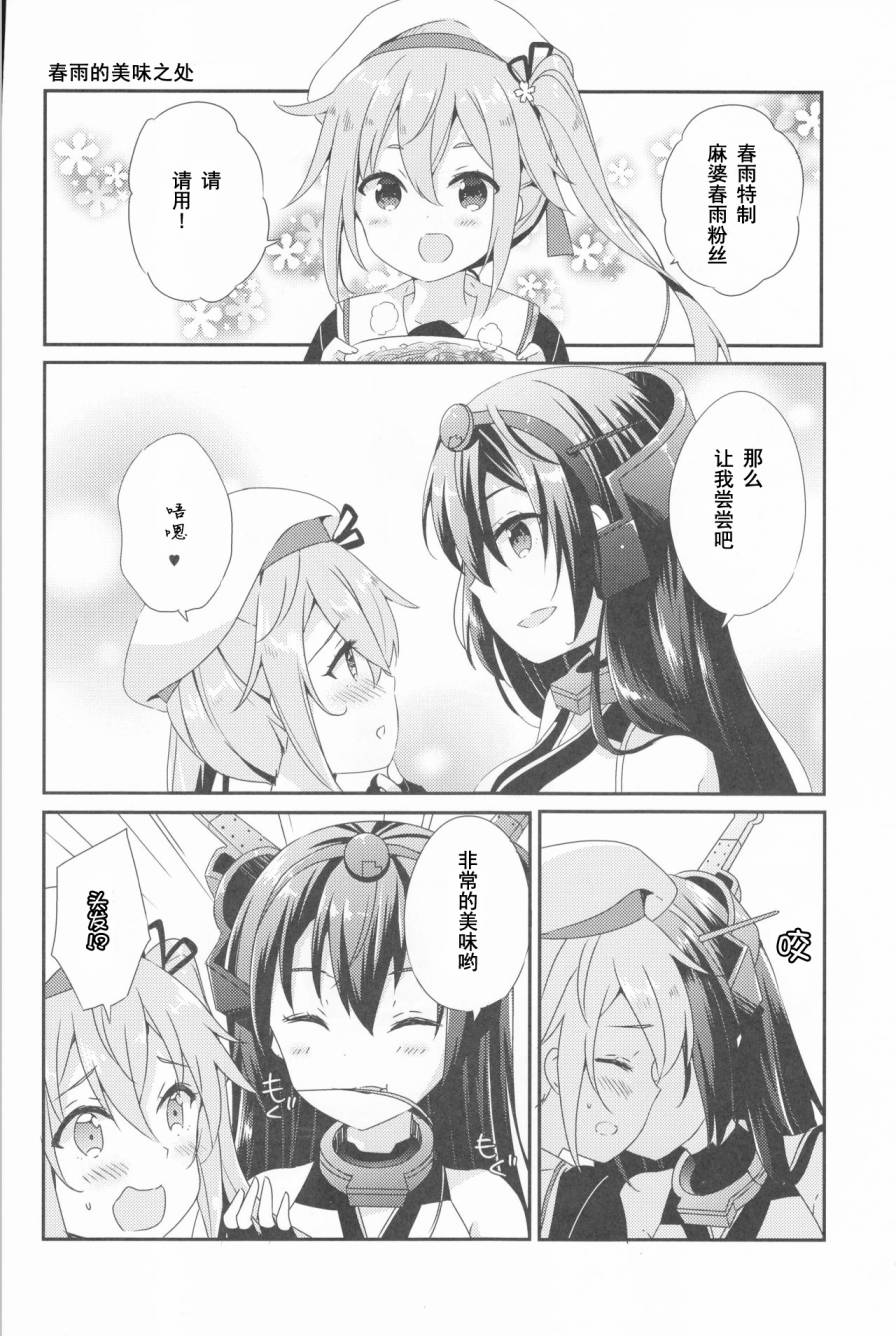 最喜欢驱逐舰的长门小姐韩漫全集-短篇无删减无遮挡章节图片 