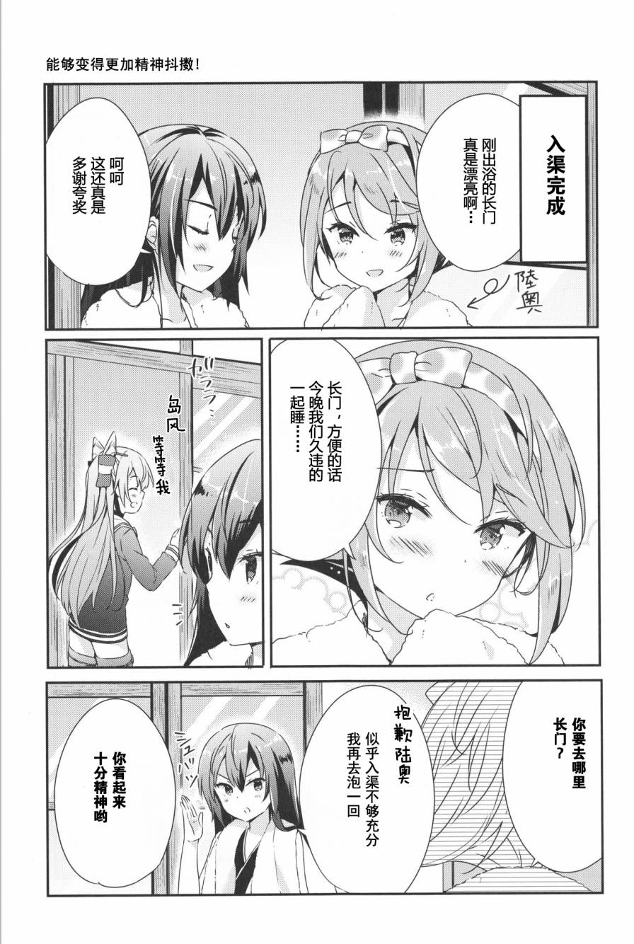 最喜欢驱逐舰的长门小姐韩漫全集-短篇无删减无遮挡章节图片 