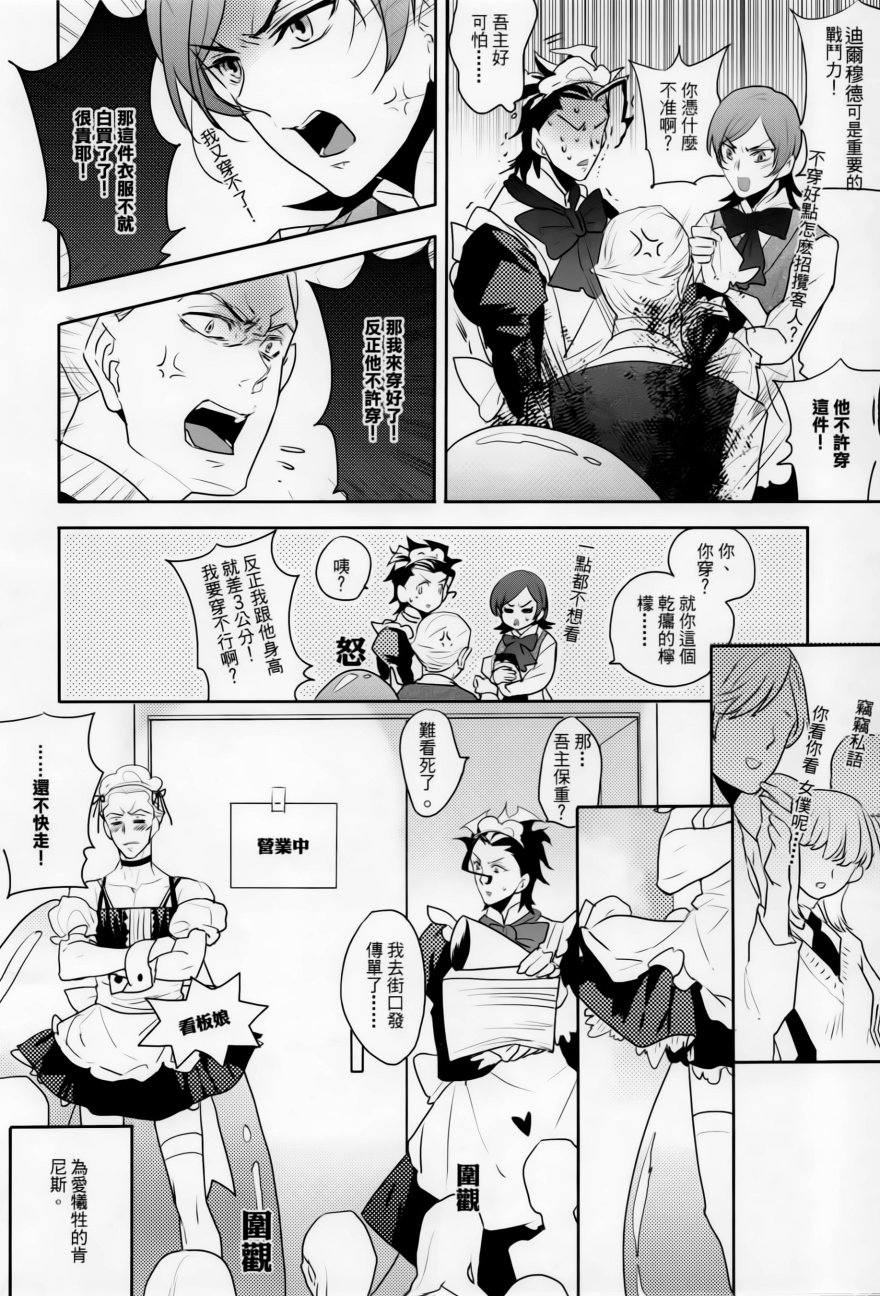 Fate zero：女仆战争韩漫全集-全一话无删减无遮挡章节图片 