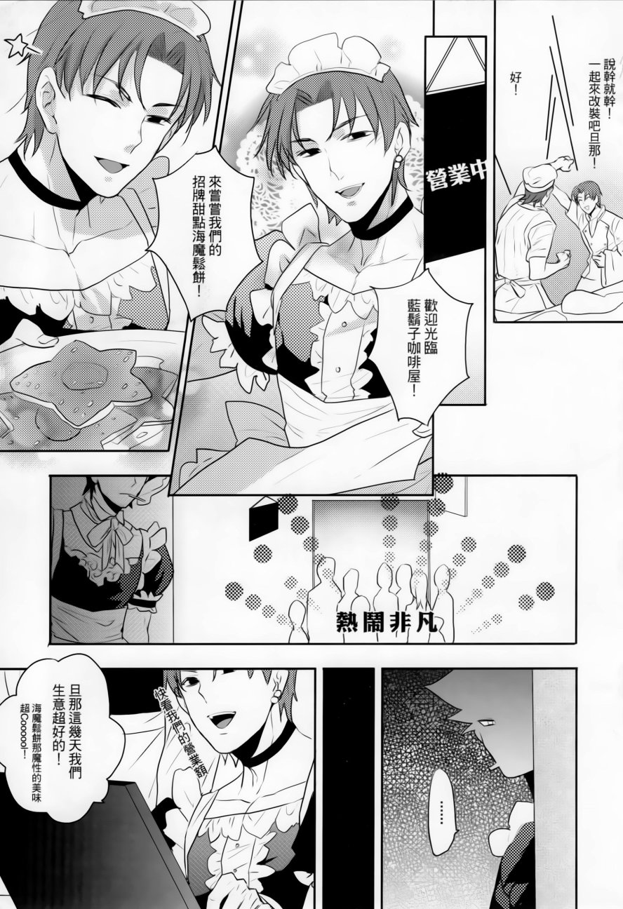 Fate zero：女仆战争韩漫全集-全一话无删减无遮挡章节图片 