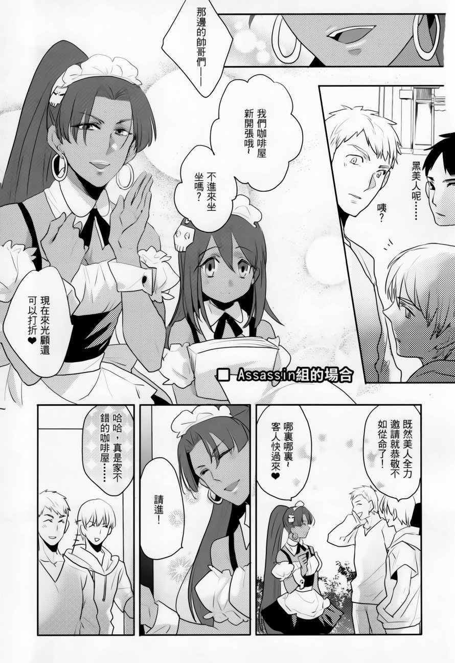 Fate zero：女仆战争韩漫全集-全一话无删减无遮挡章节图片 
