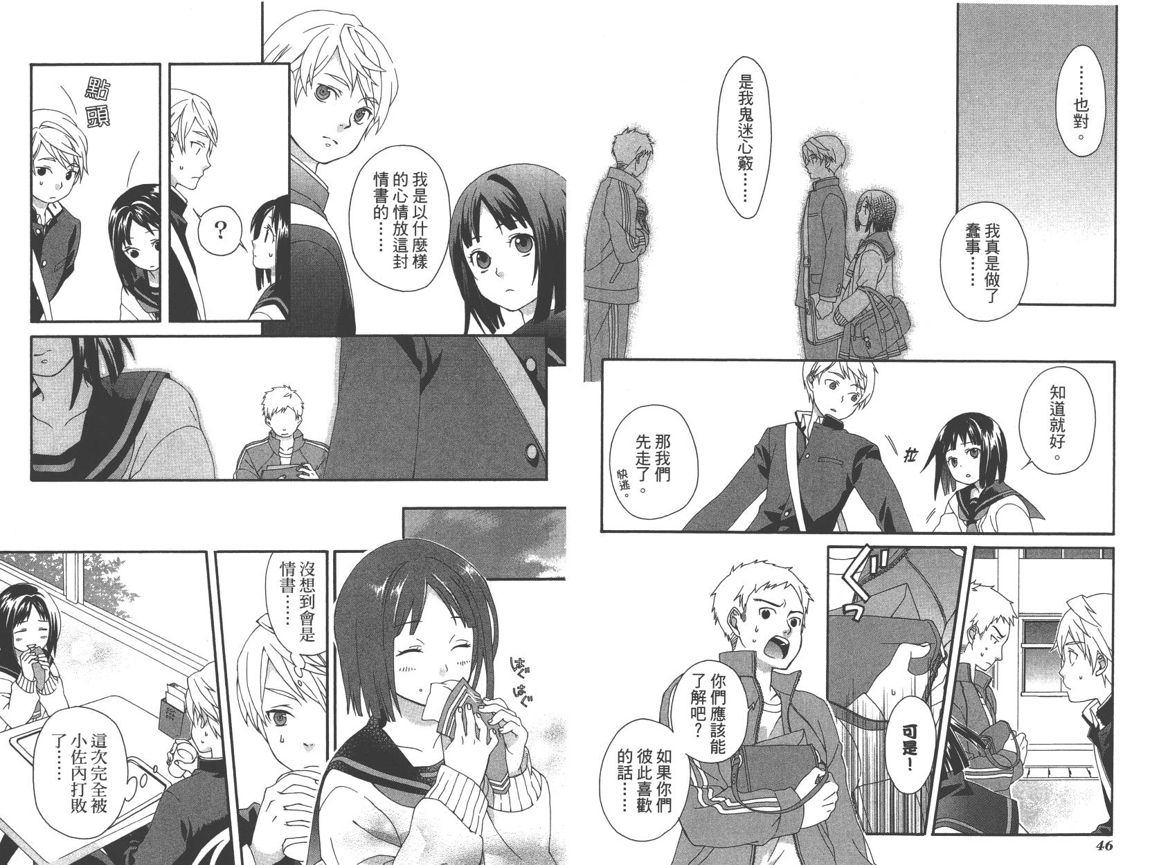 春季限定草莓塔事件韩漫全集-第01卷无删减无遮挡章节图片 