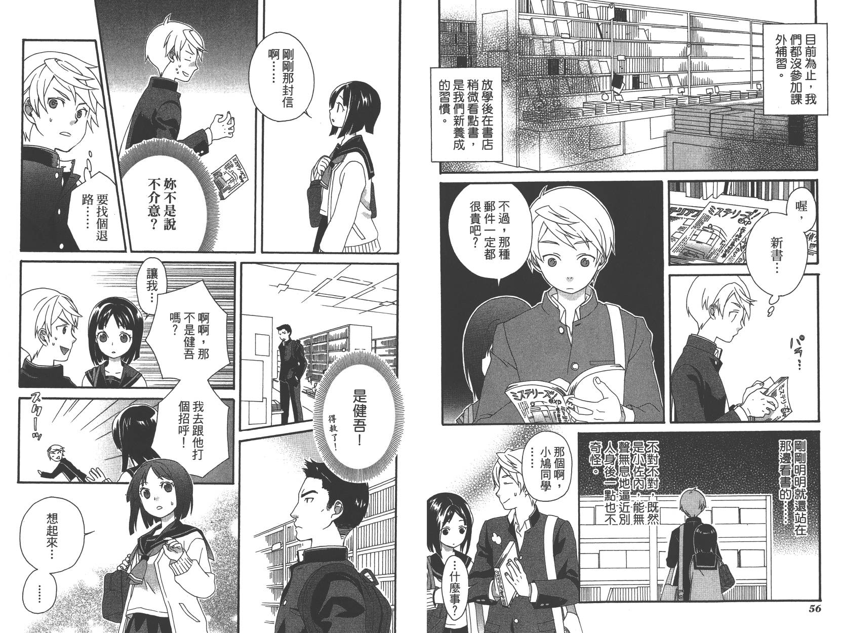 春季限定草莓塔事件韩漫全集-第01卷无删减无遮挡章节图片 