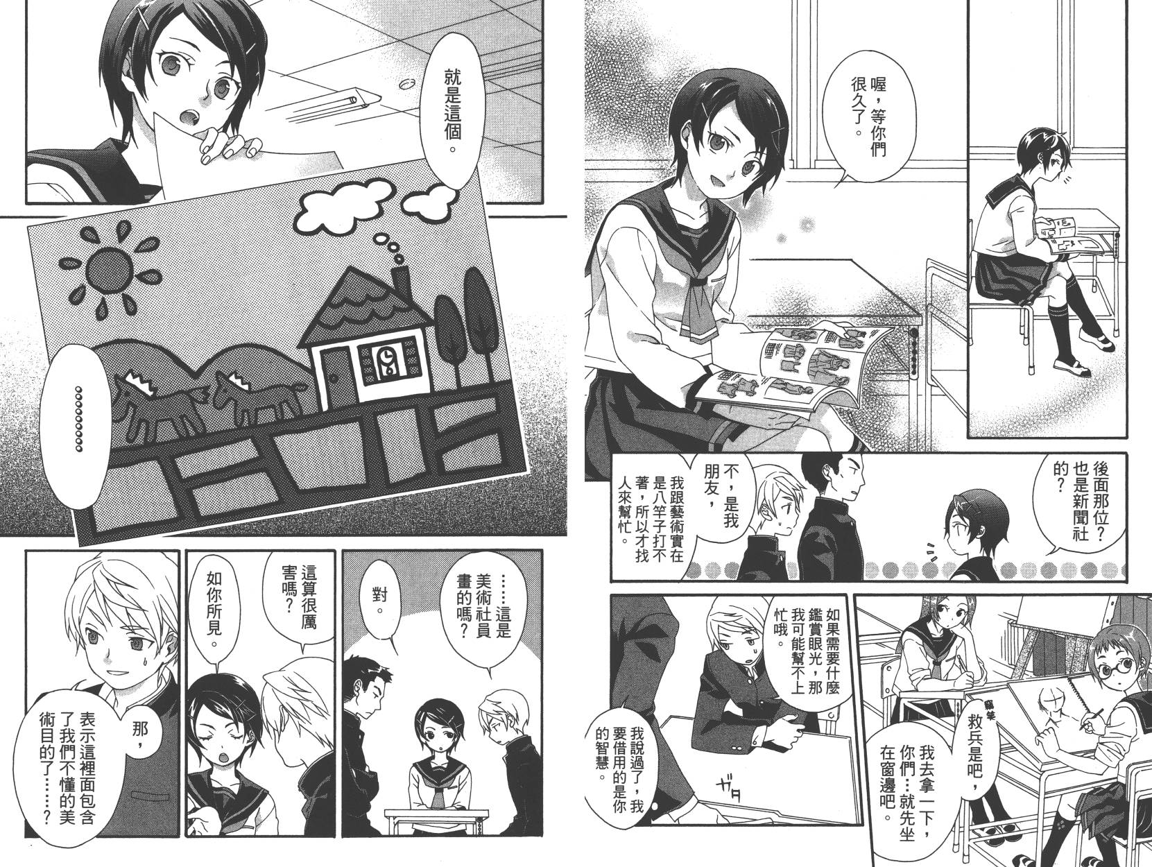 春季限定草莓塔事件韩漫全集-第01卷无删减无遮挡章节图片 