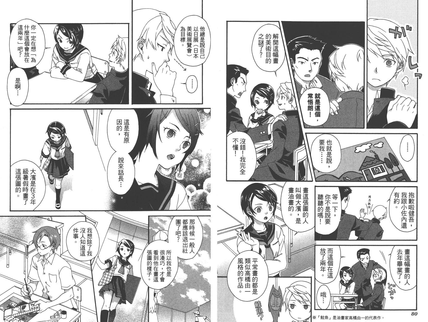 春季限定草莓塔事件韩漫全集-第01卷无删减无遮挡章节图片 