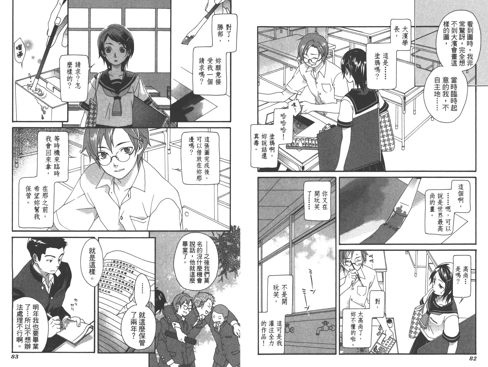春季限定草莓塔事件韩漫全集-第01卷无删减无遮挡章节图片 