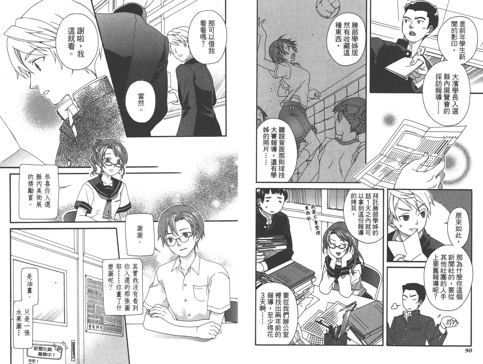 春季限定草莓塔事件韩漫全集-第01卷无删减无遮挡章节图片 