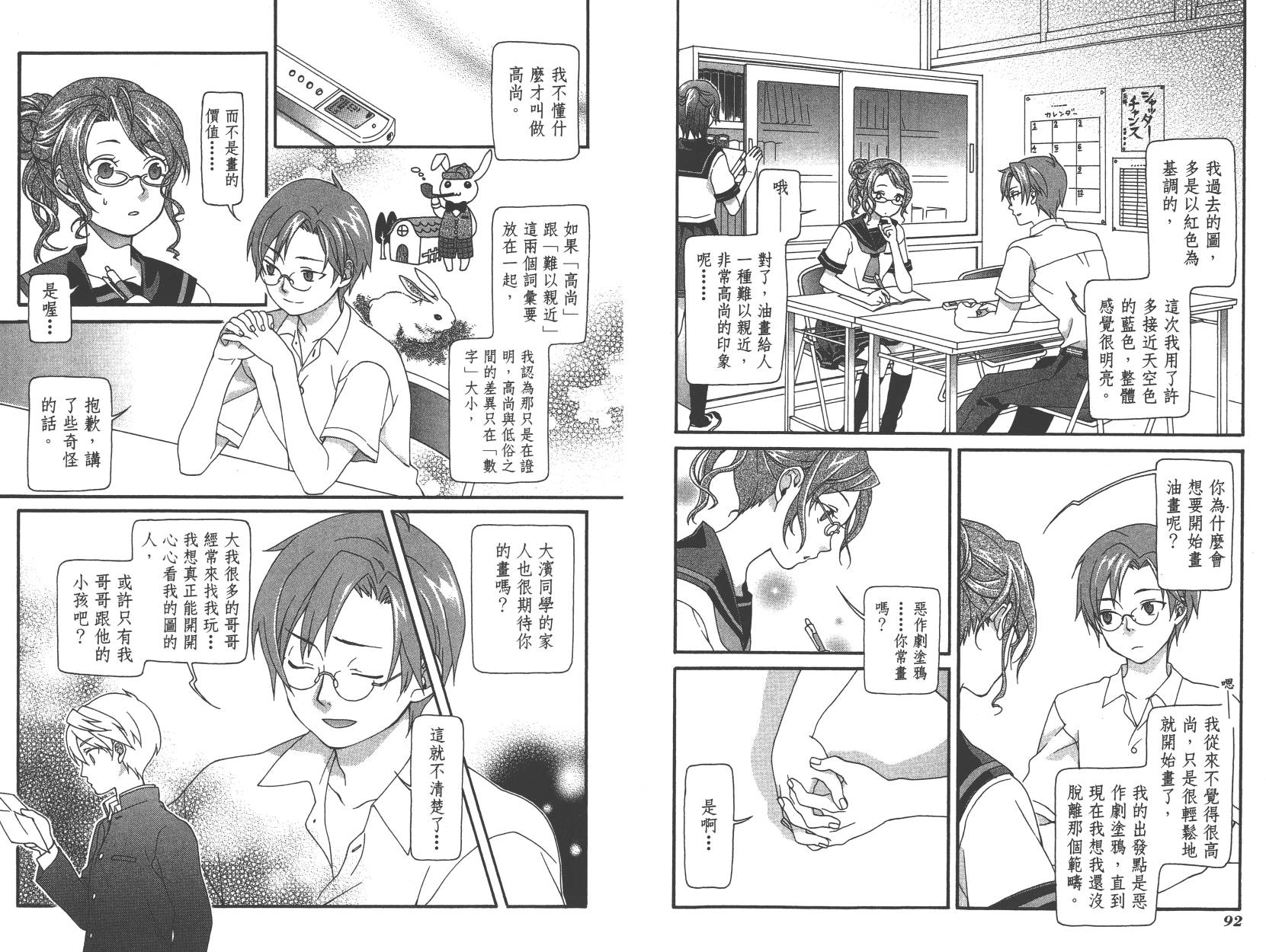 春季限定草莓塔事件韩漫全集-第01卷无删减无遮挡章节图片 