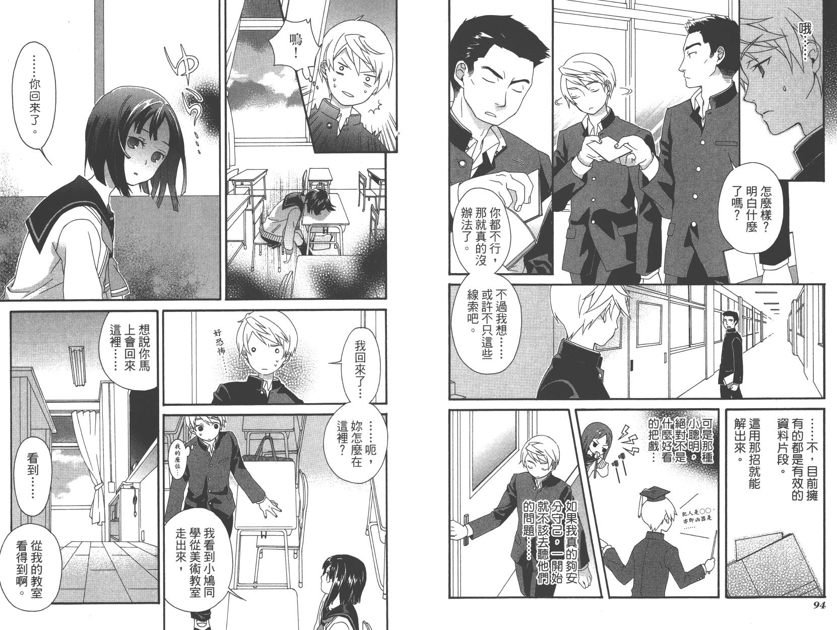 春季限定草莓塔事件韩漫全集-第01卷无删减无遮挡章节图片 