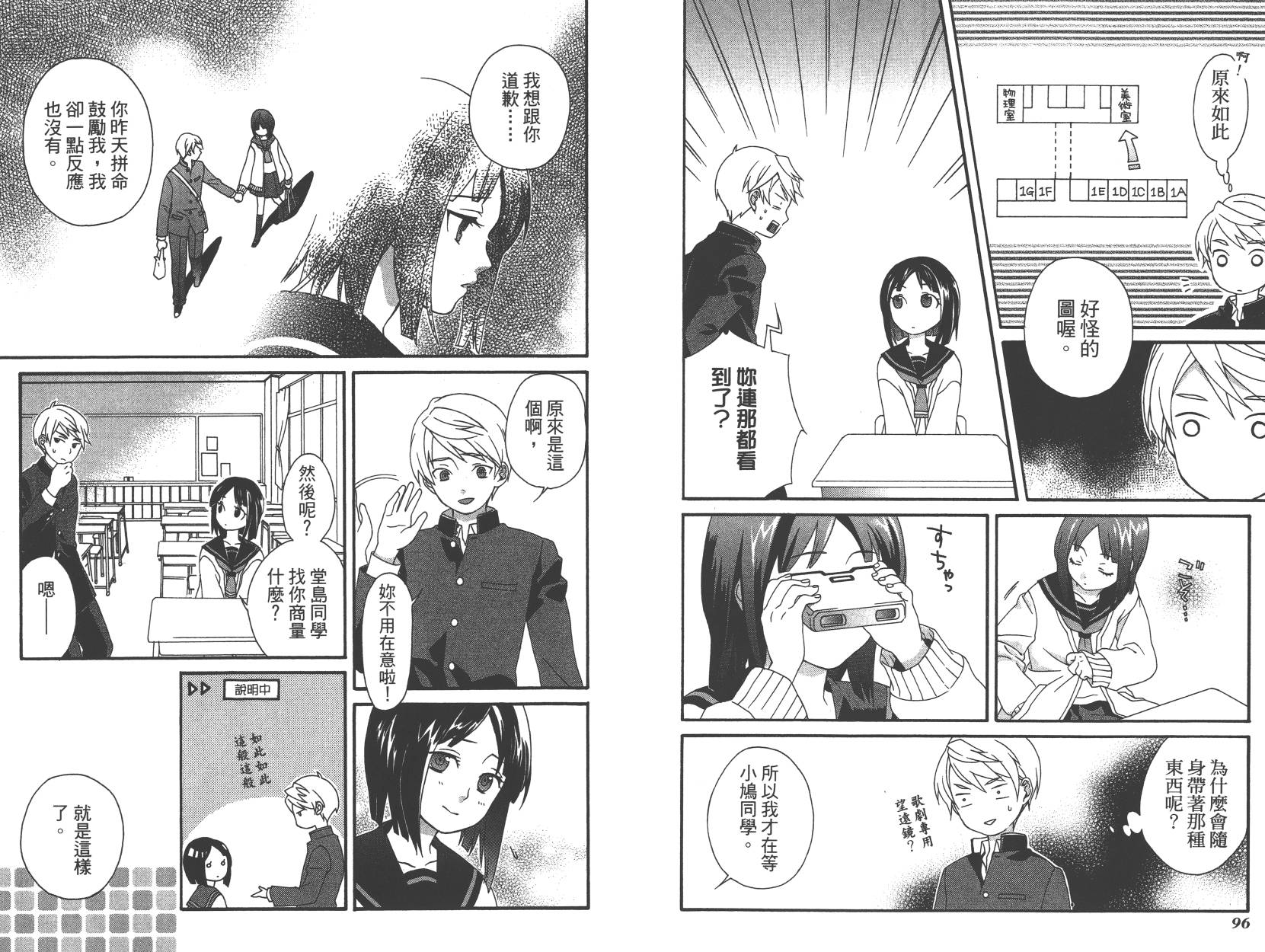 春季限定草莓塔事件韩漫全集-第01卷无删减无遮挡章节图片 