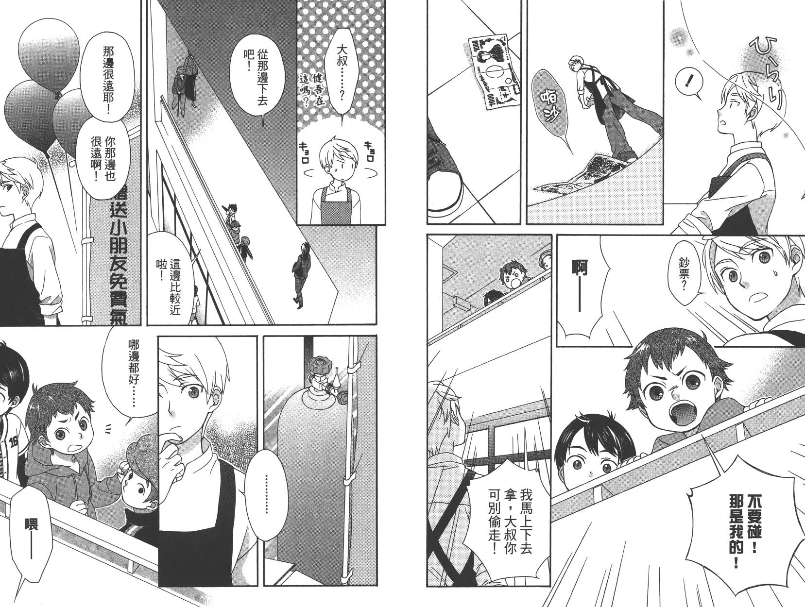 春季限定草莓塔事件韩漫全集-第02卷无删减无遮挡章节图片 