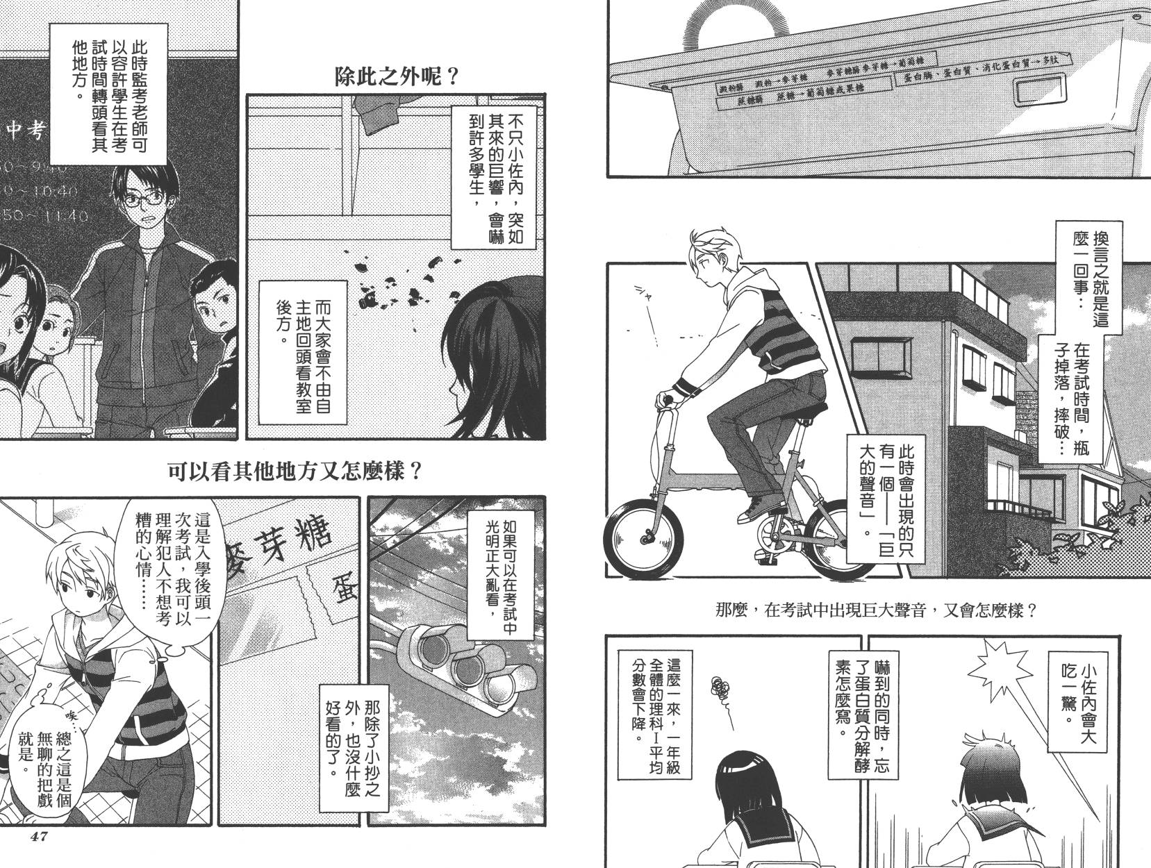 春季限定草莓塔事件韩漫全集-第02卷无删减无遮挡章节图片 