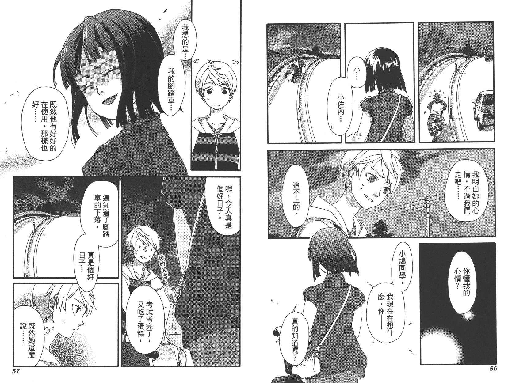 春季限定草莓塔事件韩漫全集-第02卷无删减无遮挡章节图片 