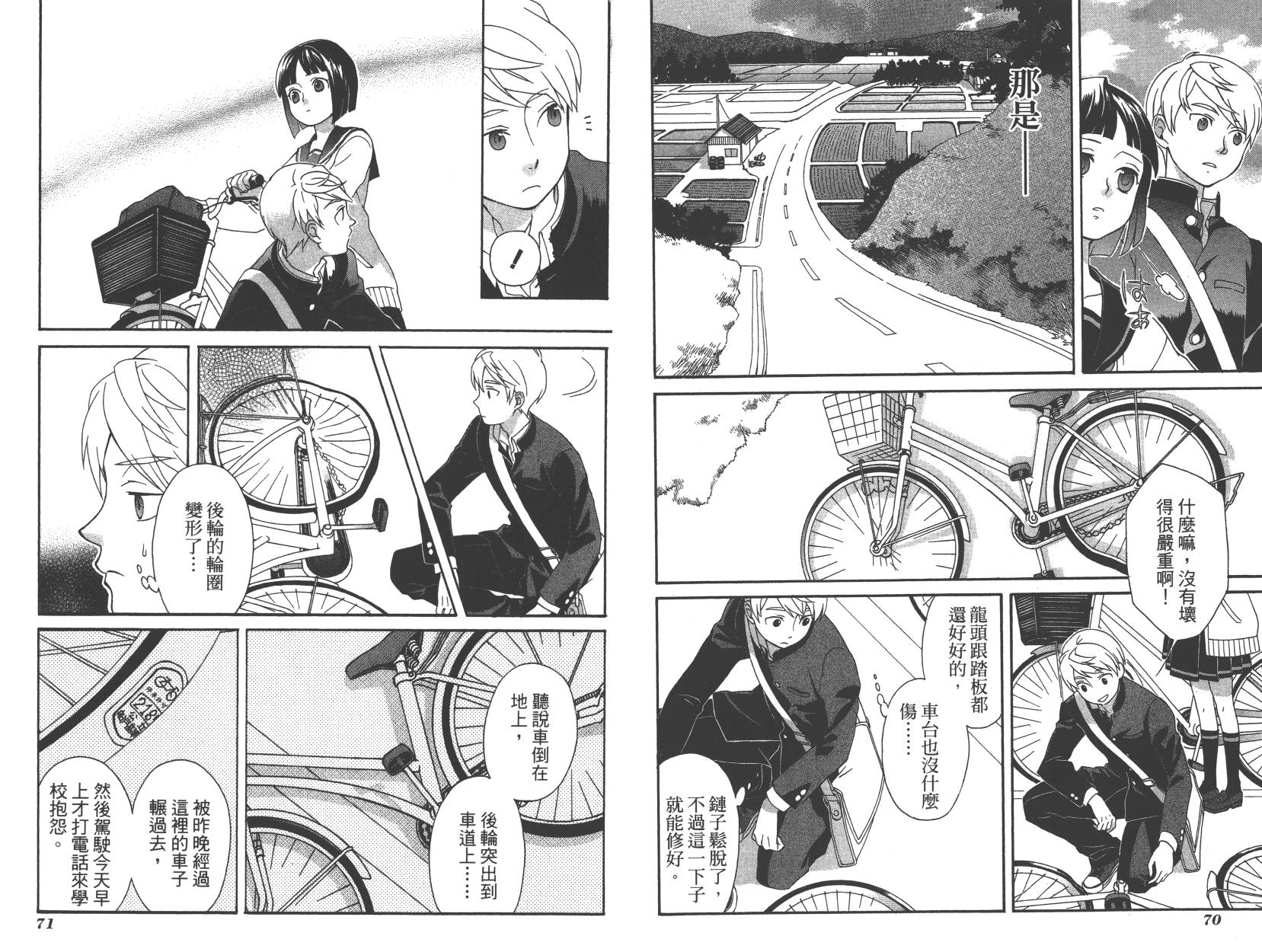 春季限定草莓塔事件韩漫全集-第02卷无删减无遮挡章节图片 