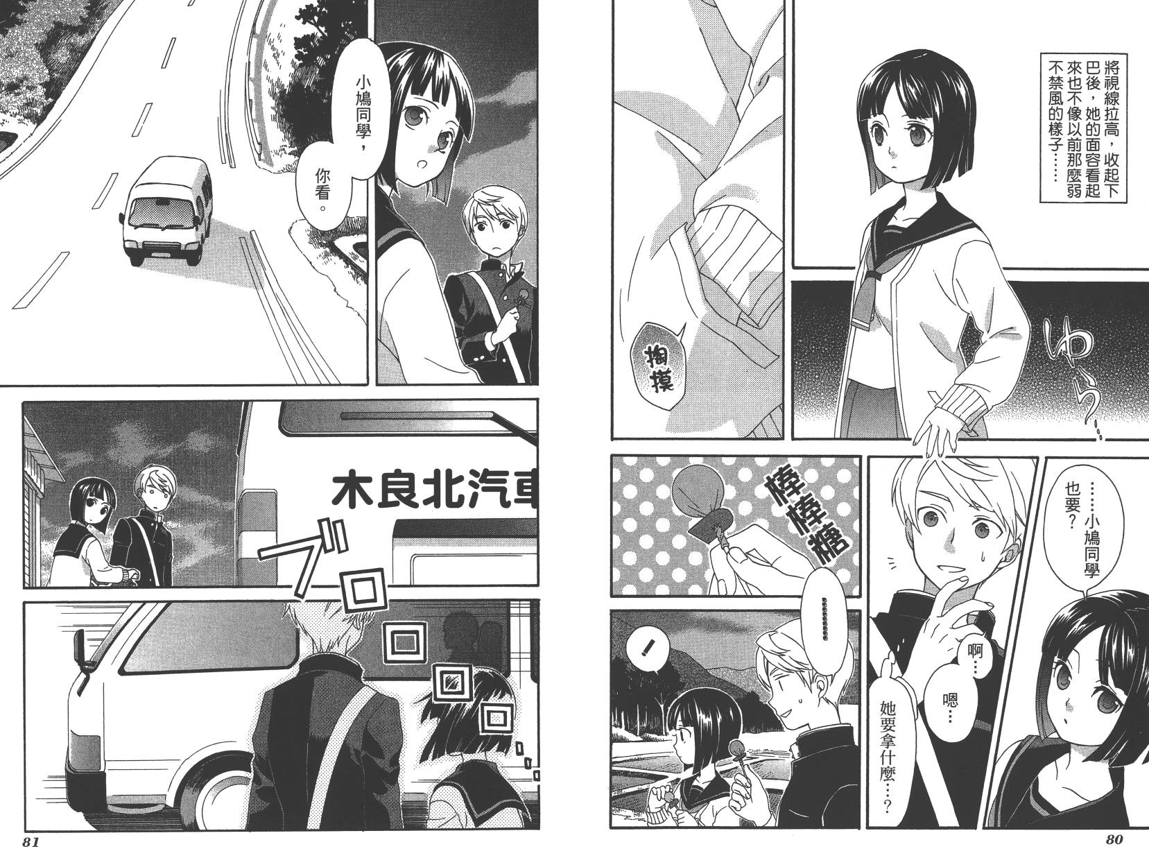 春季限定草莓塔事件韩漫全集-第02卷无删减无遮挡章节图片 
