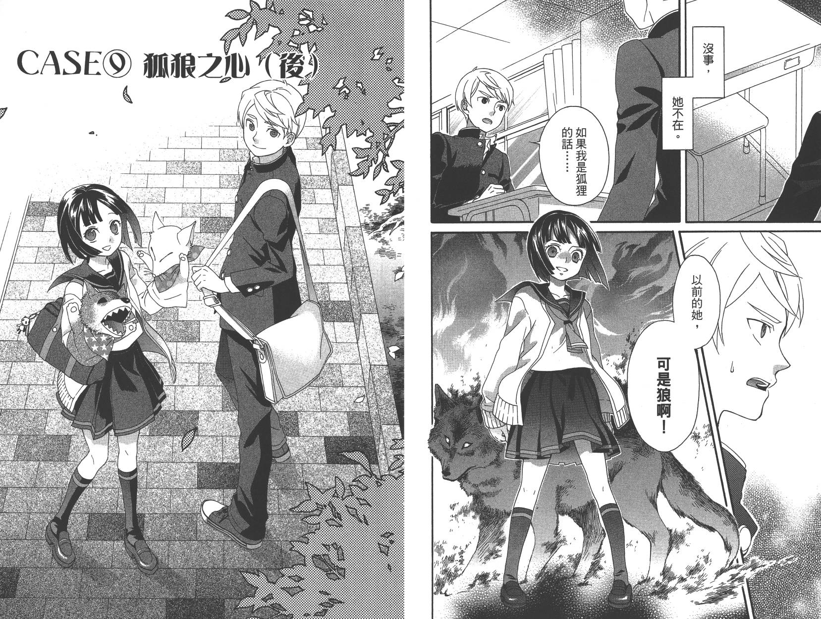 春季限定草莓塔事件韩漫全集-第02卷无删减无遮挡章节图片 