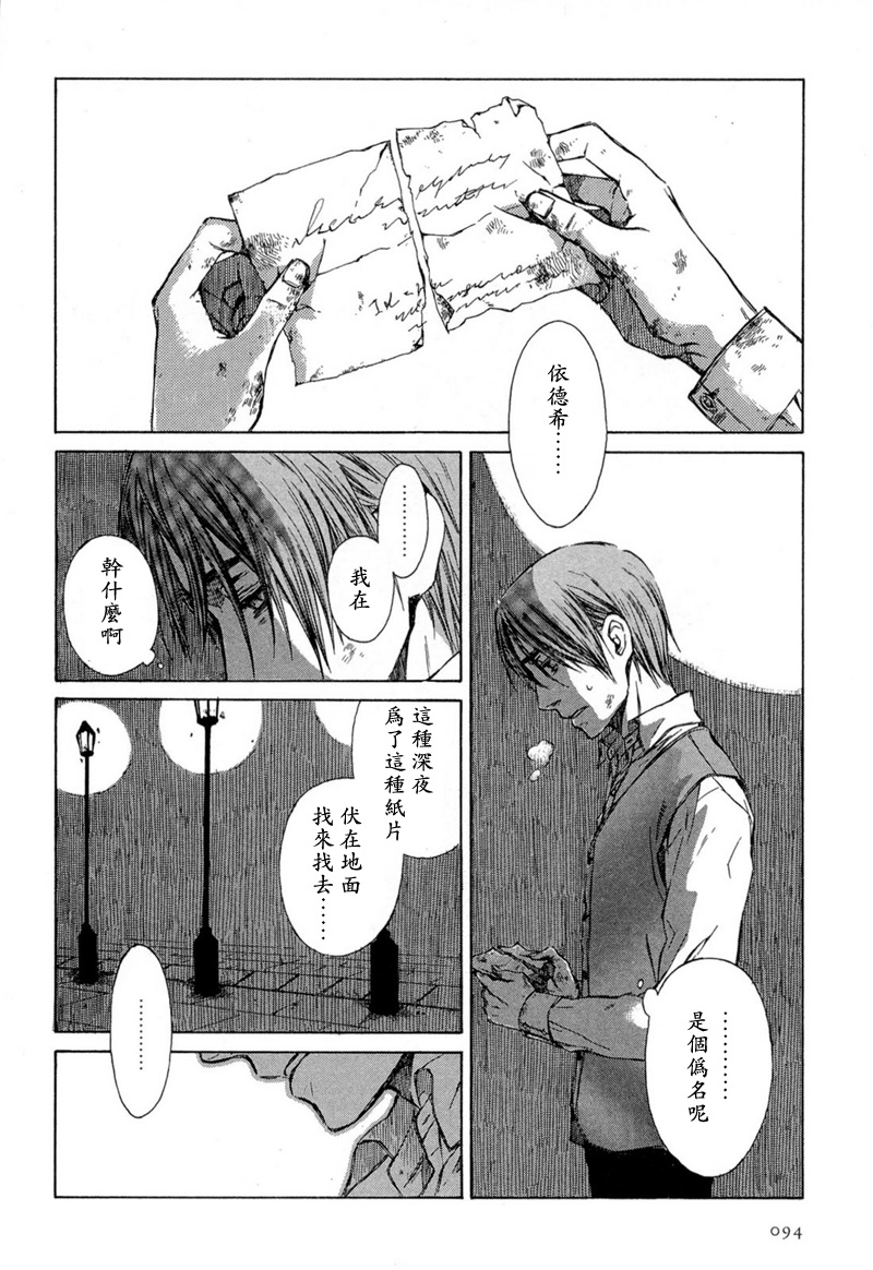 月夜的虎鸫韩漫全集-全一卷无删减无遮挡章节图片 