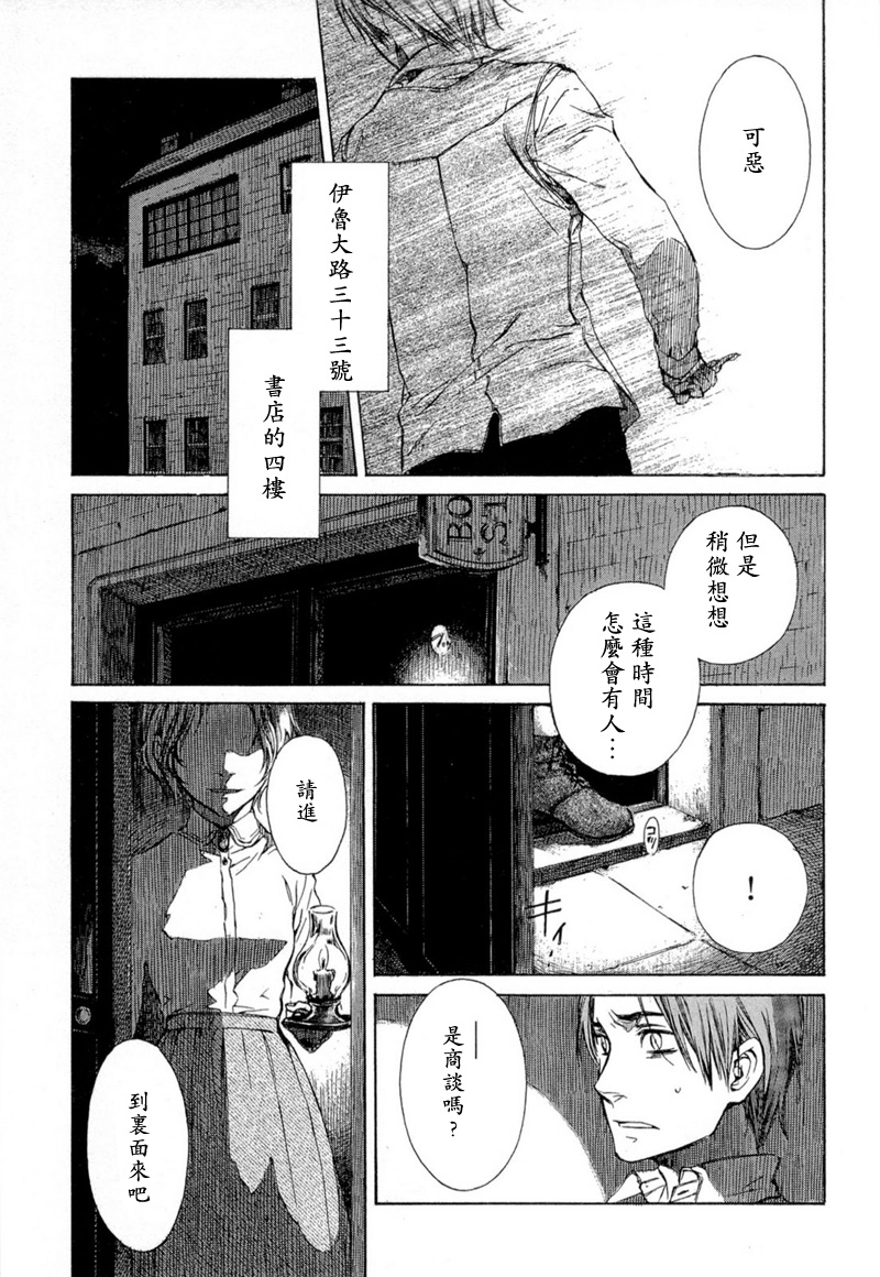 月夜的虎鸫韩漫全集-全一卷无删减无遮挡章节图片 