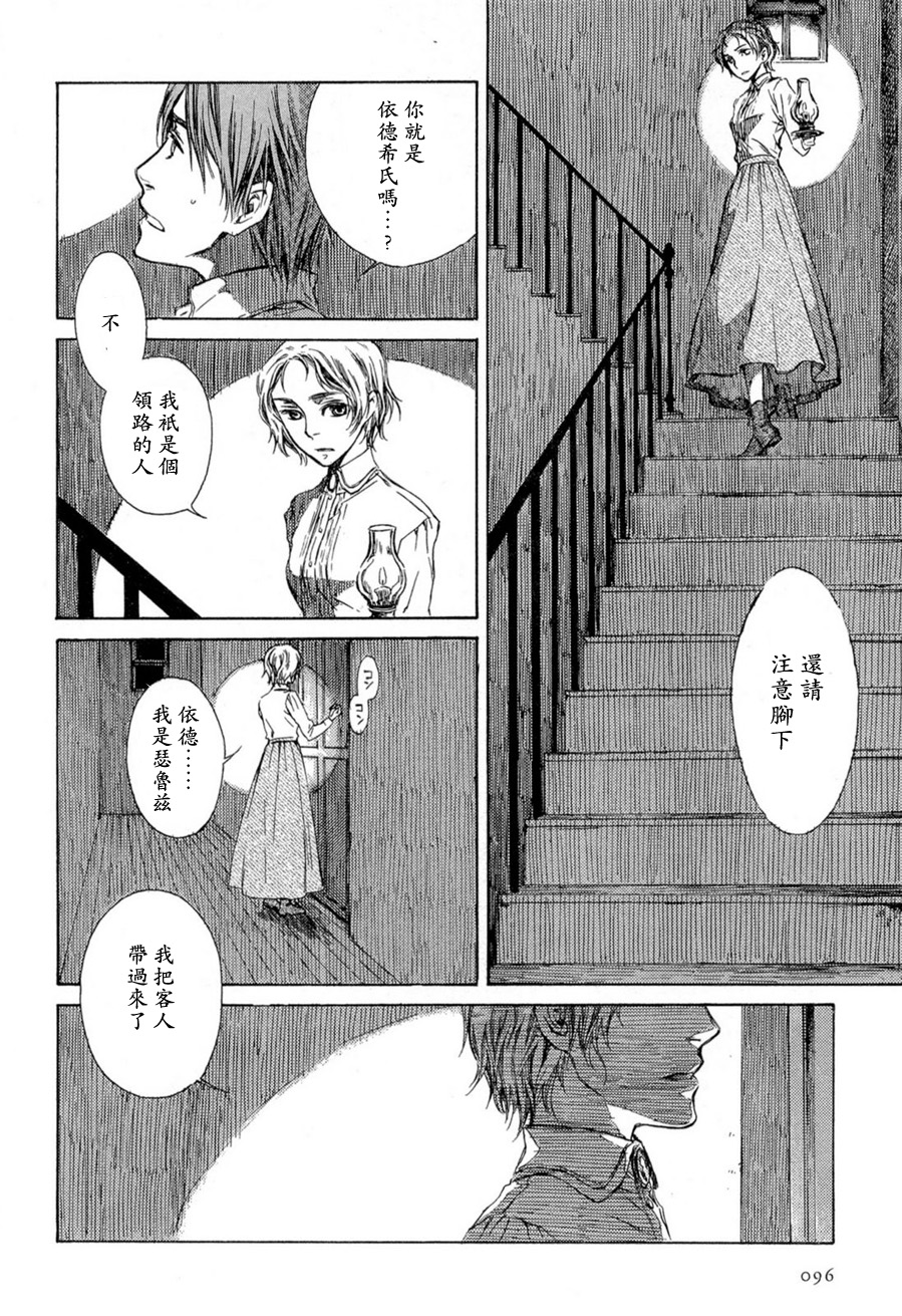 月夜的虎鸫韩漫全集-全一卷无删减无遮挡章节图片 