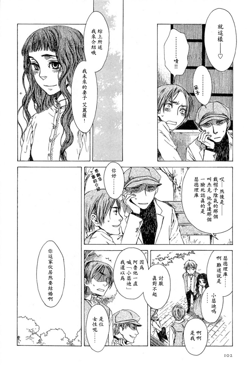 月夜的虎鸫韩漫全集-全一卷无删减无遮挡章节图片 