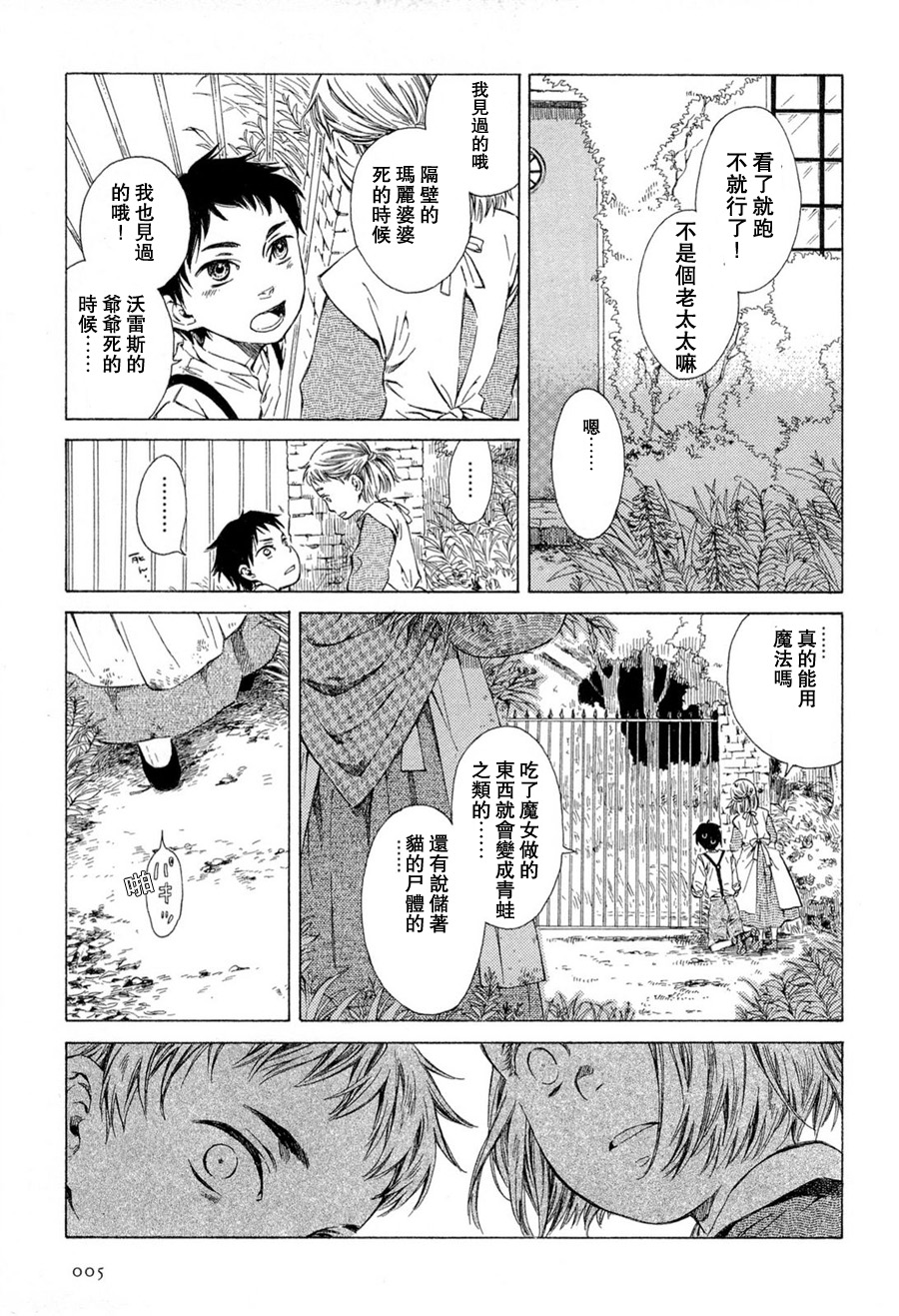 月夜的虎鸫韩漫全集-全一卷无删减无遮挡章节图片 