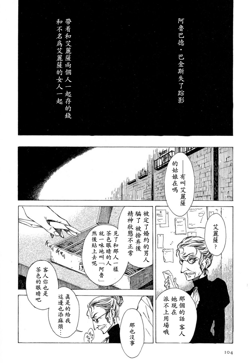 月夜的虎鸫韩漫全集-全一卷无删减无遮挡章节图片 