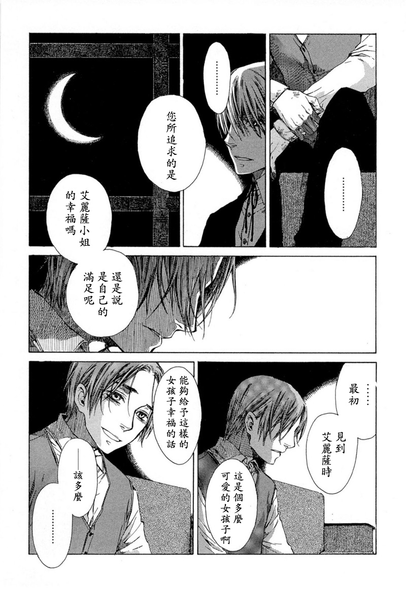 月夜的虎鸫韩漫全集-全一卷无删减无遮挡章节图片 
