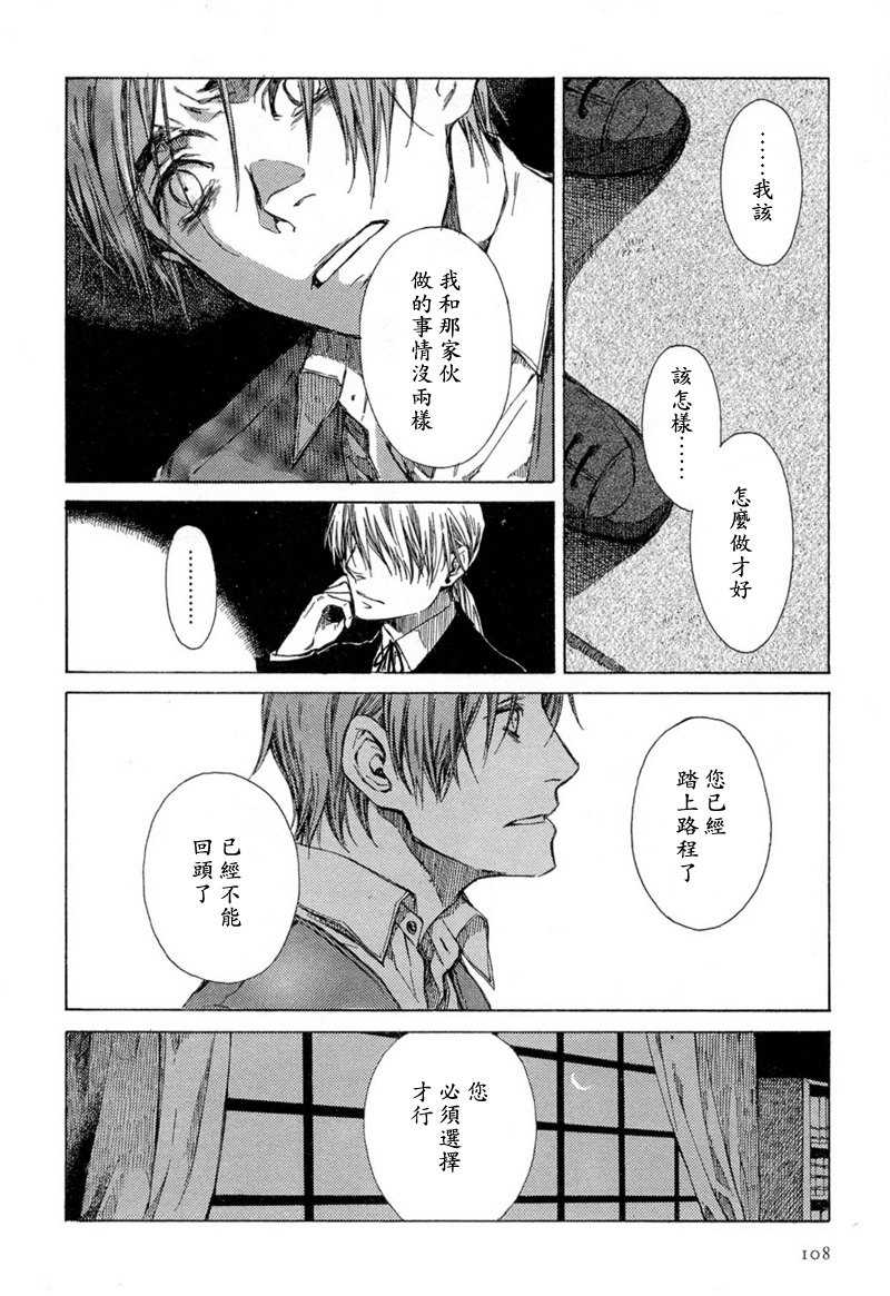 月夜的虎鸫韩漫全集-全一卷无删减无遮挡章节图片 