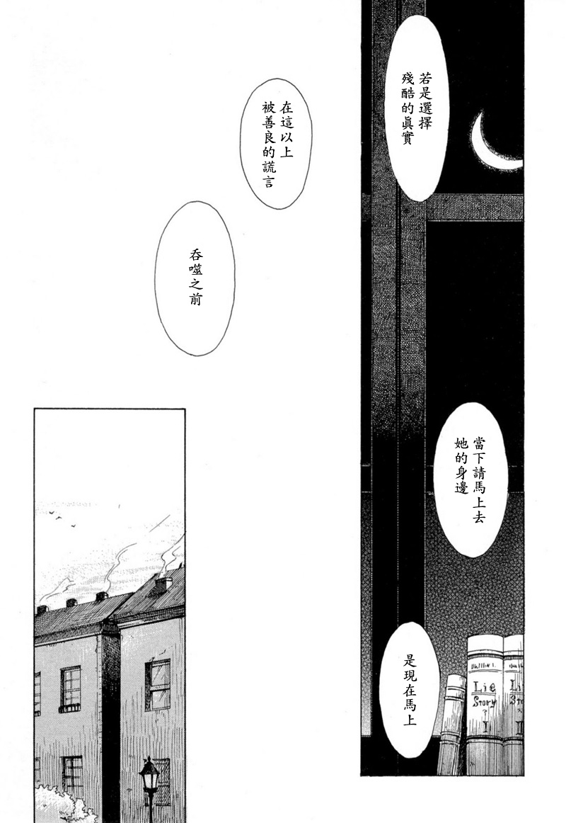 月夜的虎鸫韩漫全集-全一卷无删减无遮挡章节图片 