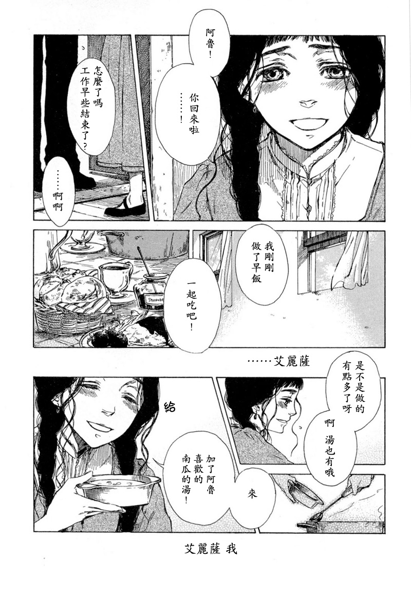 月夜的虎鸫韩漫全集-全一卷无删减无遮挡章节图片 