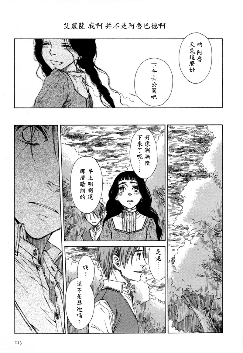 月夜的虎鸫韩漫全集-全一卷无删减无遮挡章节图片 