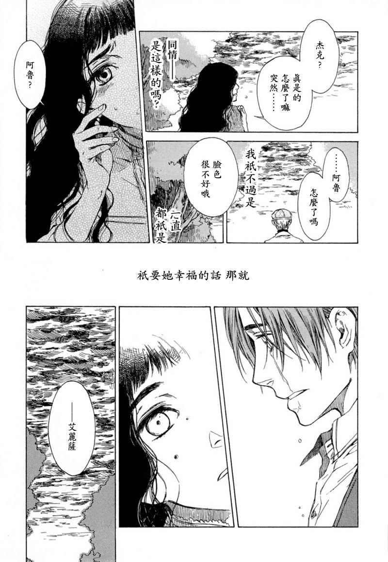月夜的虎鸫韩漫全集-全一卷无删减无遮挡章节图片 