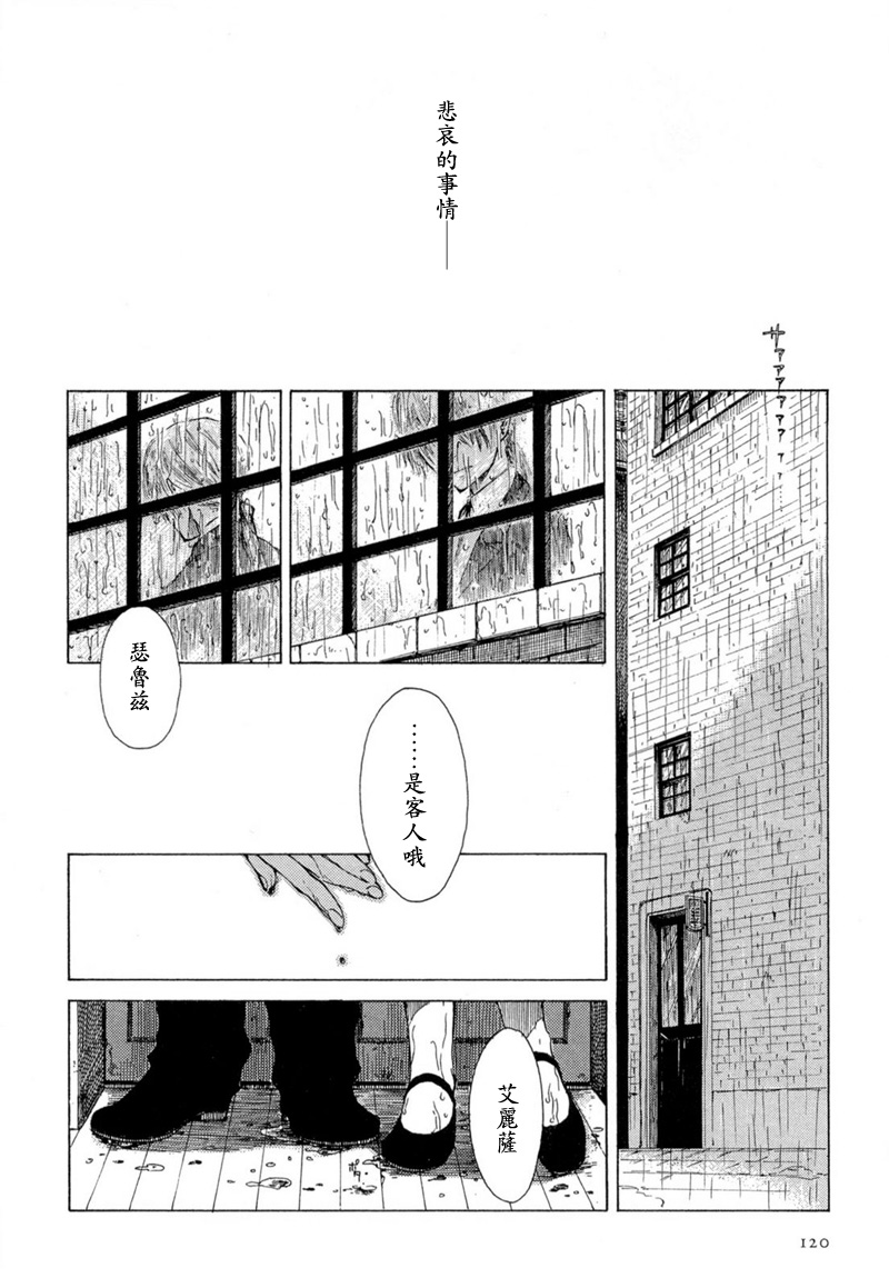 月夜的虎鸫韩漫全集-全一卷无删减无遮挡章节图片 