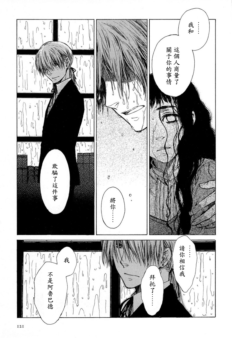 月夜的虎鸫韩漫全集-全一卷无删减无遮挡章节图片 