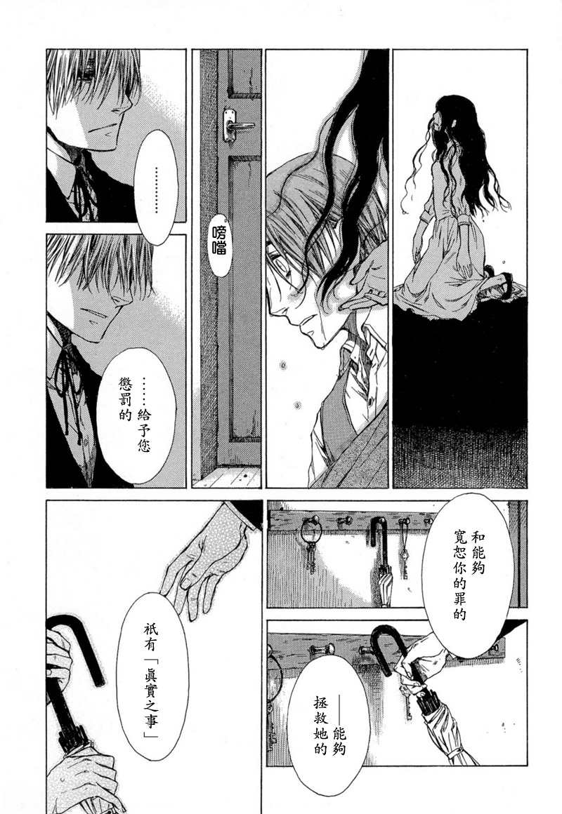 月夜的虎鸫韩漫全集-全一卷无删减无遮挡章节图片 