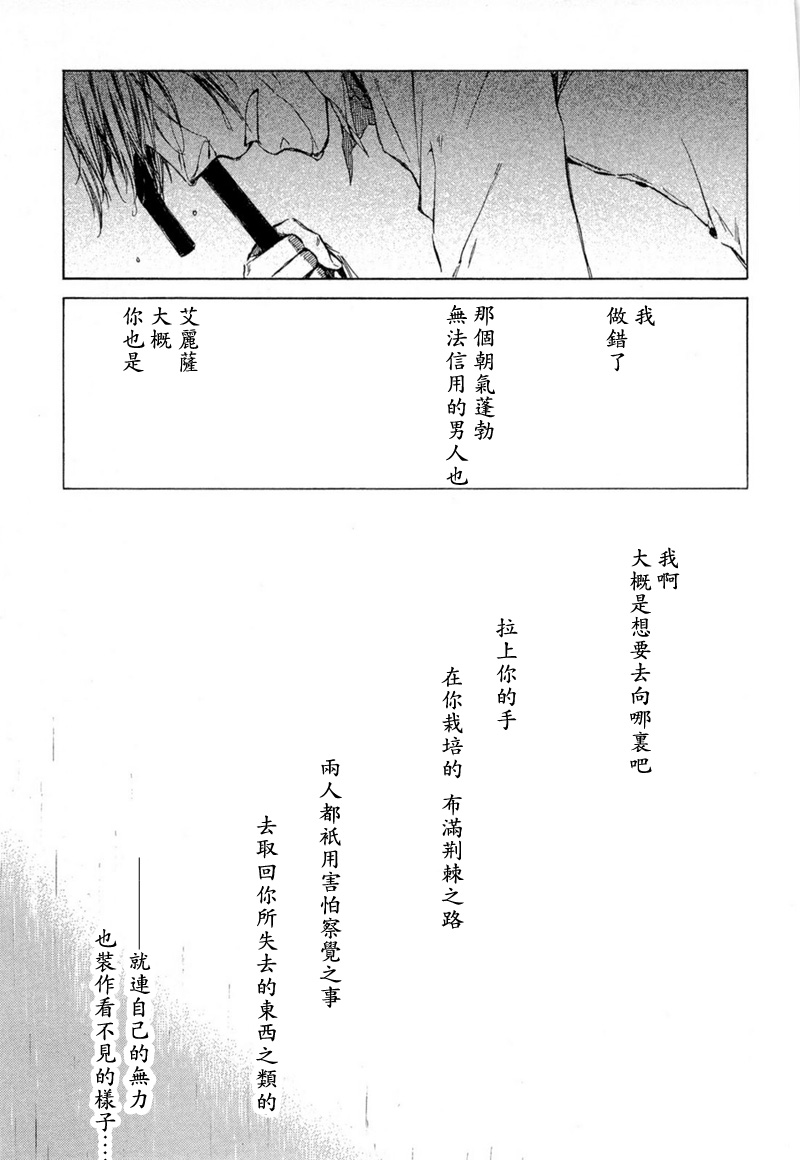月夜的虎鸫韩漫全集-全一卷无删减无遮挡章节图片 