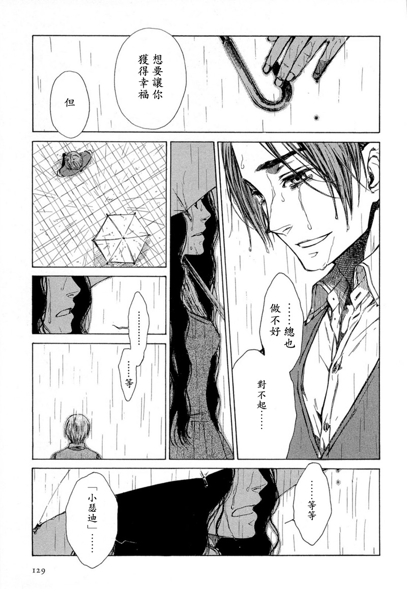月夜的虎鸫韩漫全集-全一卷无删减无遮挡章节图片 