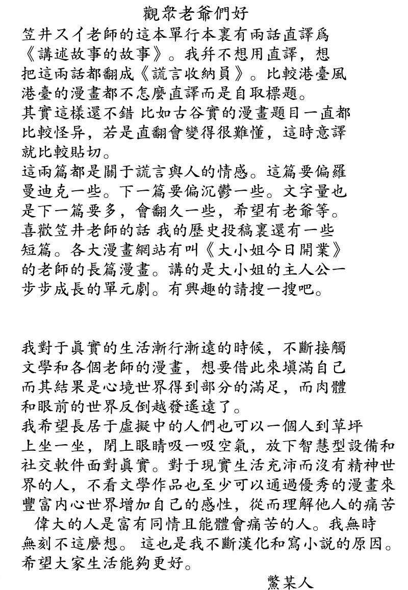 月夜的虎鸫韩漫全集-全一卷无删减无遮挡章节图片 