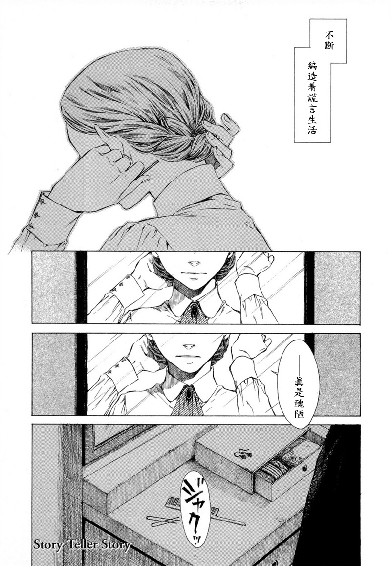 月夜的虎鸫韩漫全集-全一卷无删减无遮挡章节图片 