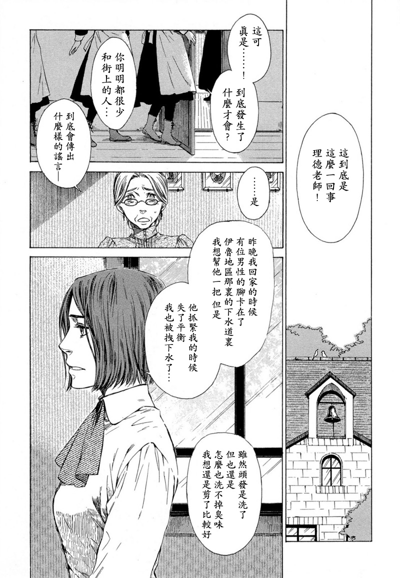 月夜的虎鸫韩漫全集-全一卷无删减无遮挡章节图片 