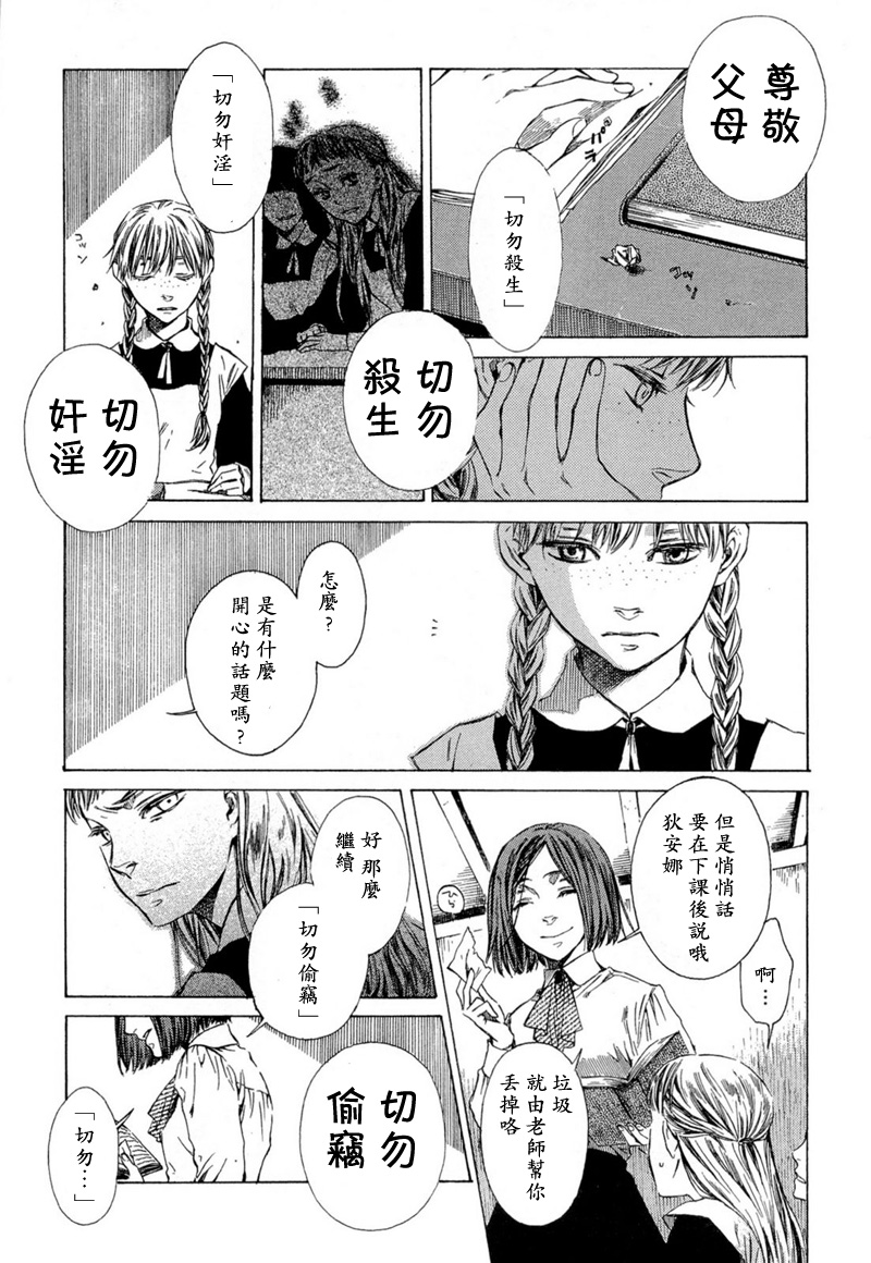 月夜的虎鸫韩漫全集-全一卷无删减无遮挡章节图片 