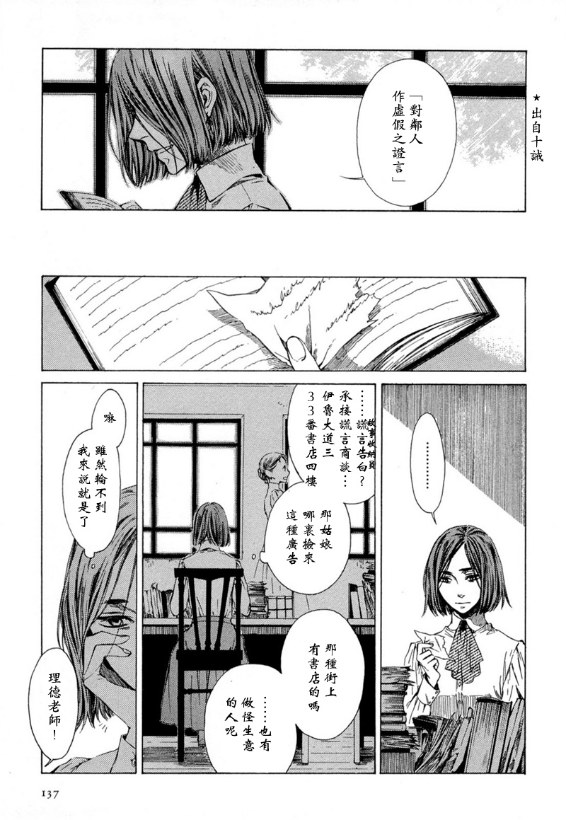 月夜的虎鸫韩漫全集-全一卷无删减无遮挡章节图片 