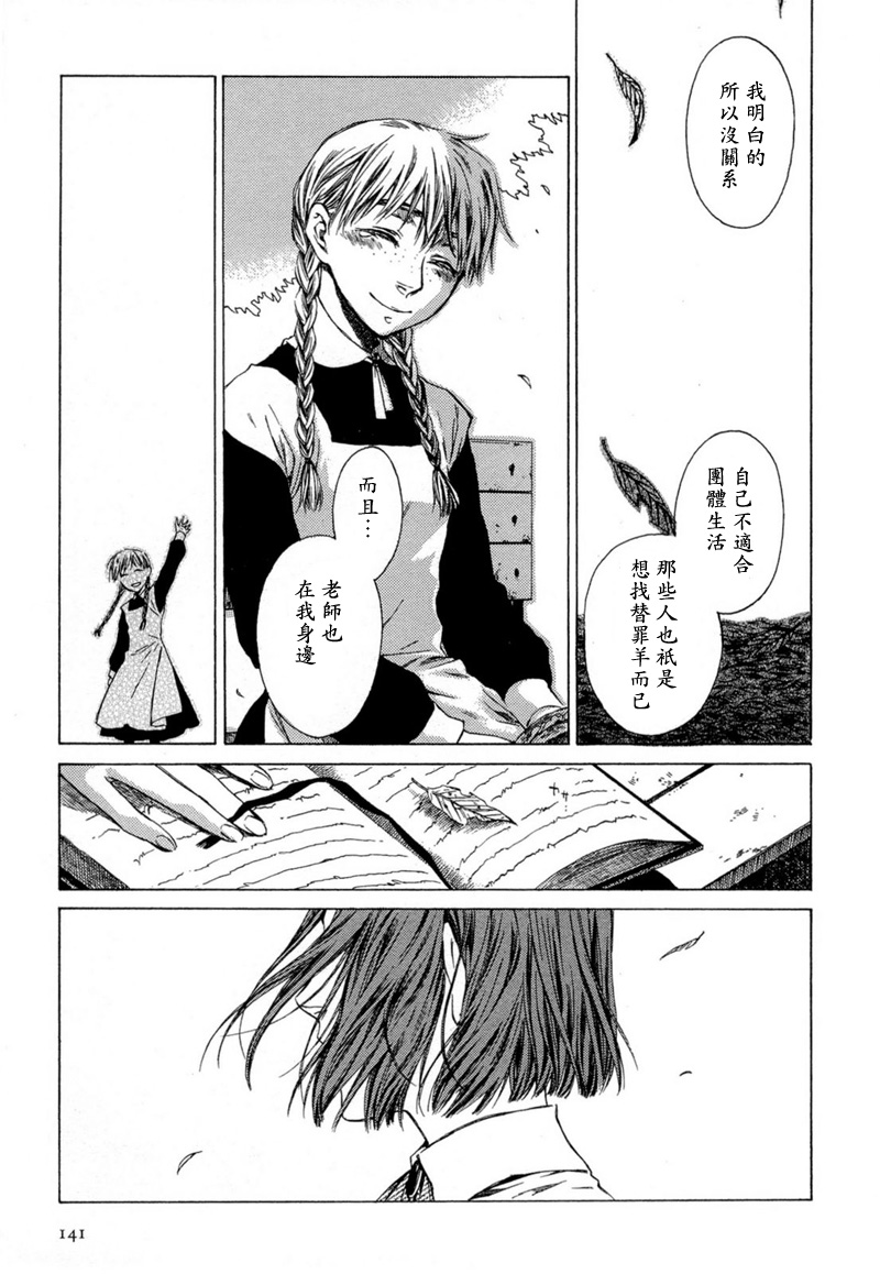 月夜的虎鸫韩漫全集-全一卷无删减无遮挡章节图片 