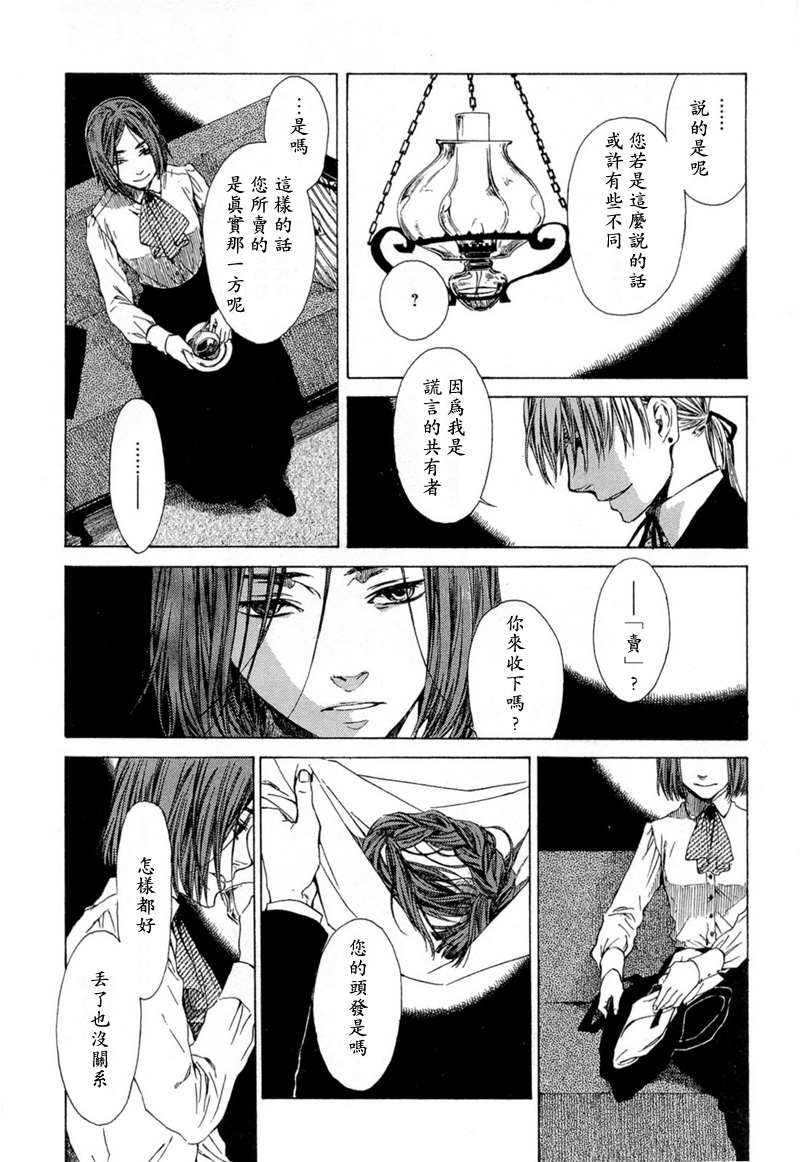 月夜的虎鸫韩漫全集-全一卷无删减无遮挡章节图片 