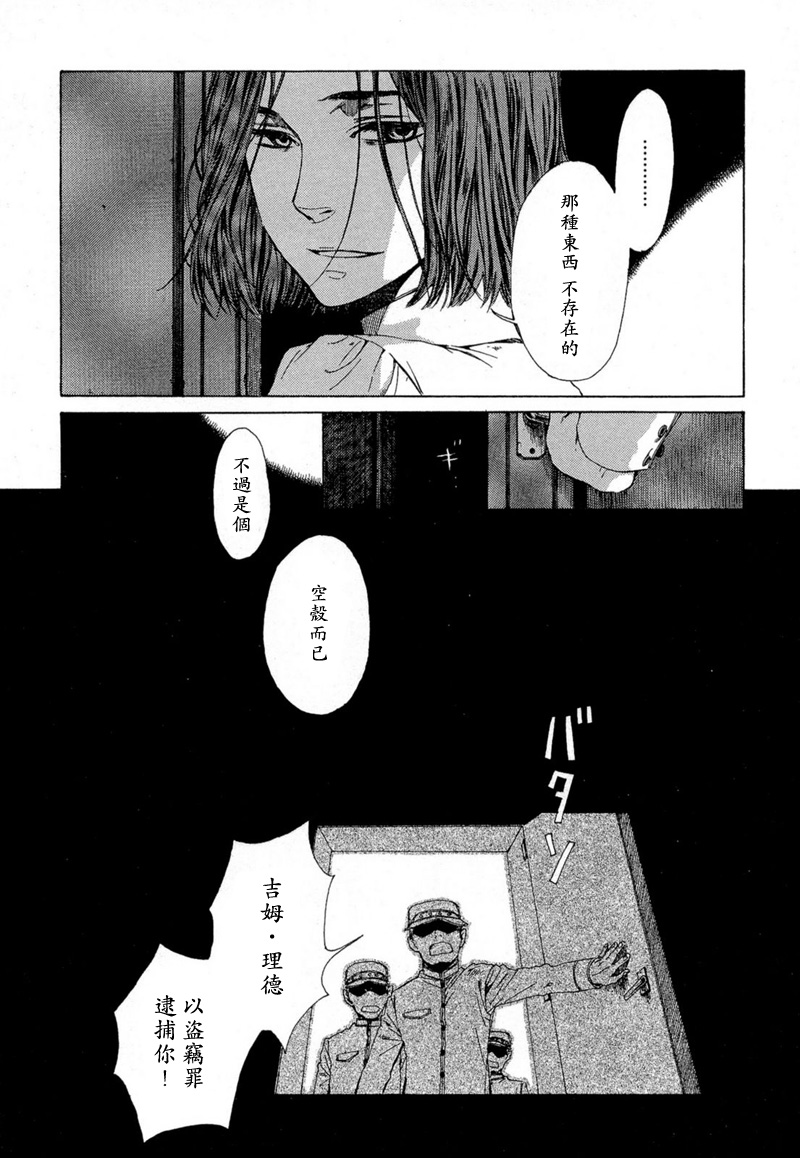 月夜的虎鸫韩漫全集-全一卷无删减无遮挡章节图片 