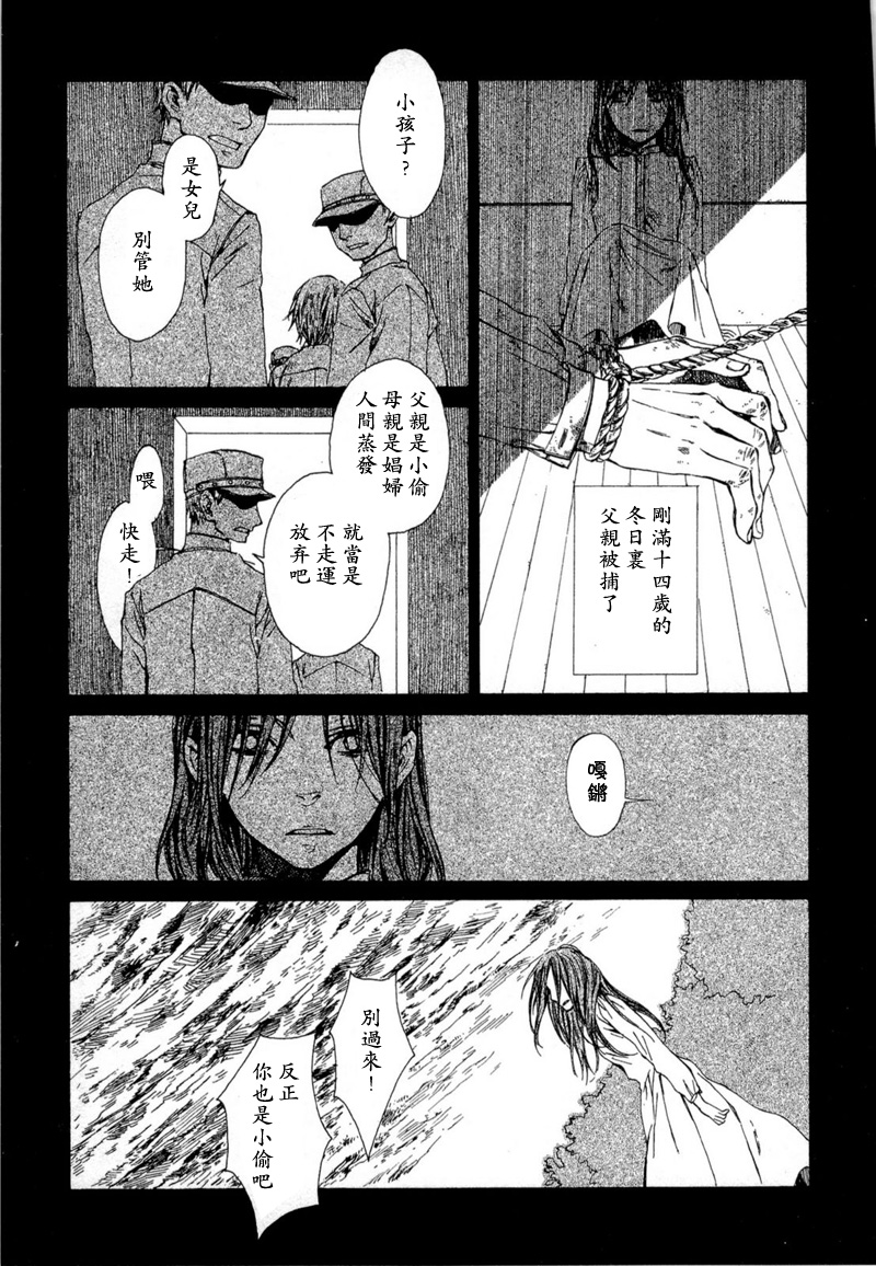 月夜的虎鸫韩漫全集-全一卷无删减无遮挡章节图片 