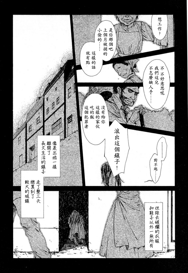 月夜的虎鸫韩漫全集-全一卷无删减无遮挡章节图片 