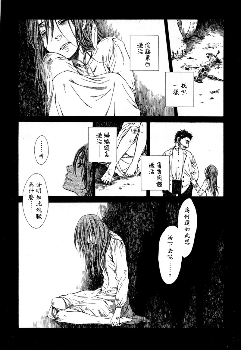 月夜的虎鸫韩漫全集-全一卷无删减无遮挡章节图片 